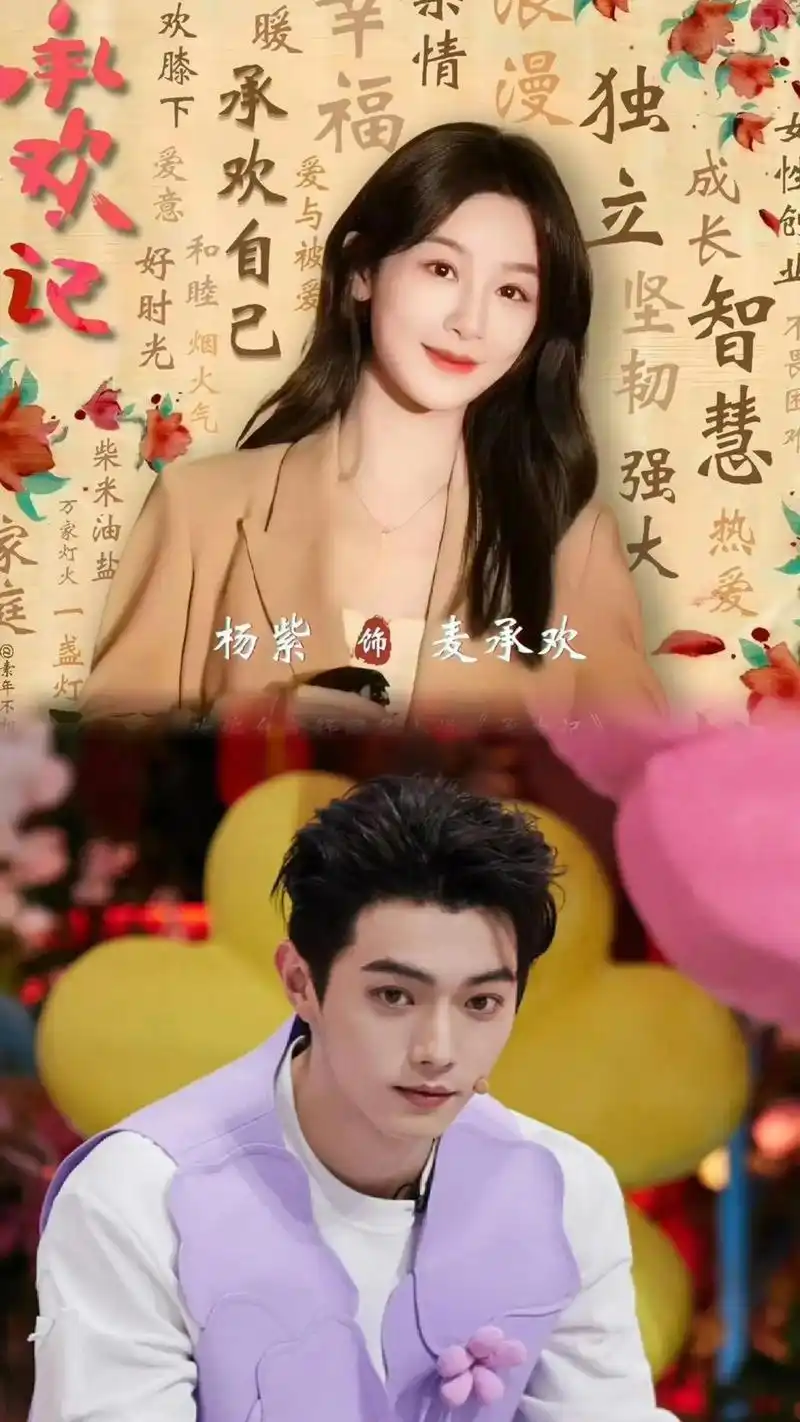 91杨紫,许凯《承欢记》暂定4月9日!