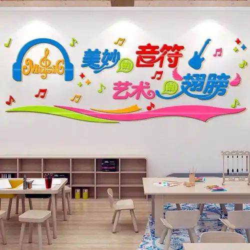 音乐教室装饰布置墙贴亚克力立体3d辅导班墙面装饰文字贴创意个性