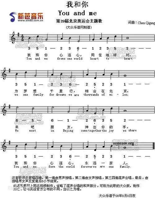 展开全部 2008奥运会的主题曲是《我和你》,由中国歌手刘欢和英国