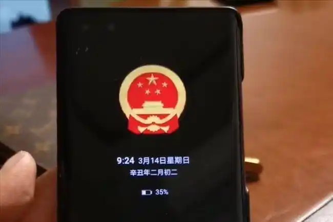 手机如何设置熄屏显示国徽