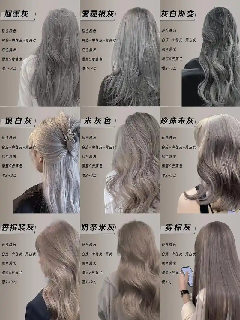 气质显白!#染发 #发色 #染 - 抖音