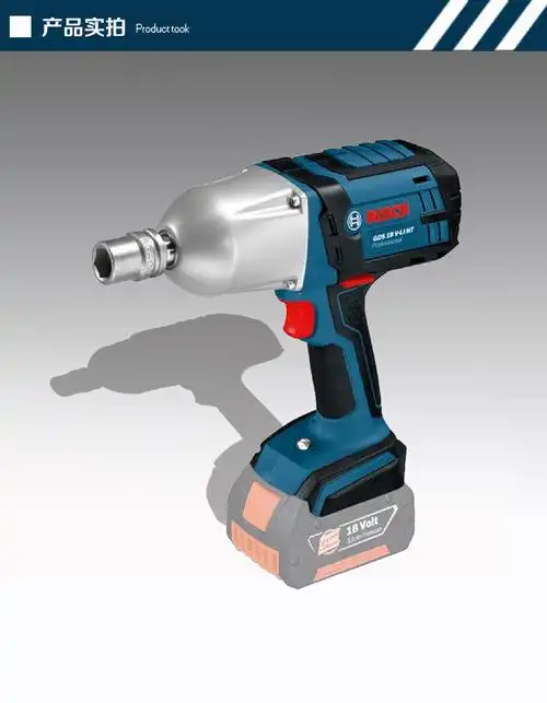 博世gds 18v-li ht 电动工具 锂电充电式冲击扳手 电钻 gds 18v-li ht