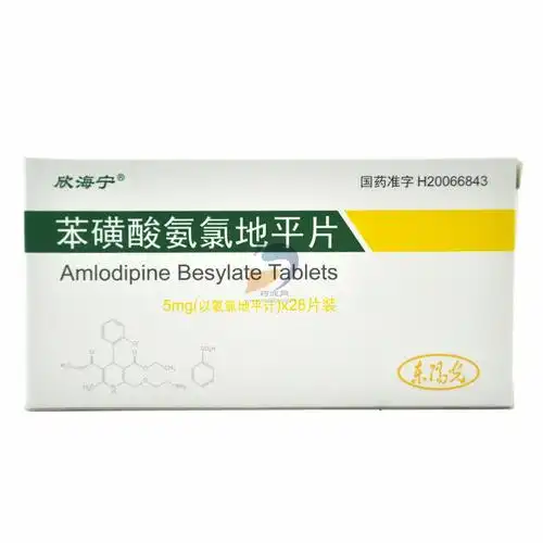 苯磺酸氨氯地平片