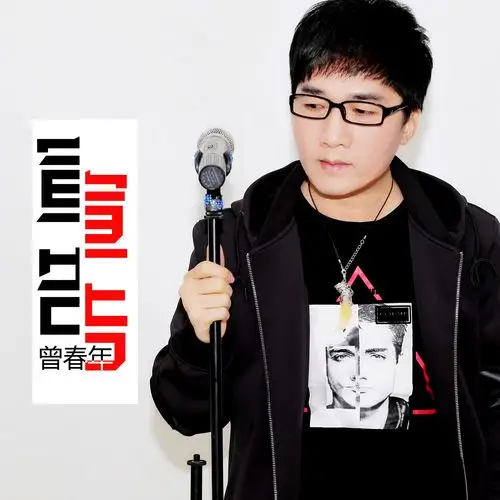 音质在线试听_宣告歌词|歌曲下载_酷狗音乐宣告_曾春年__高