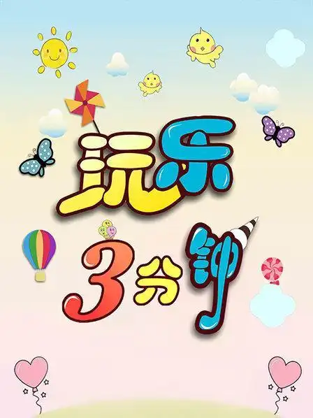 你的热爱 正在热播