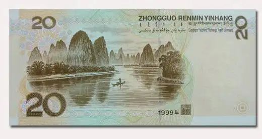 端午假期去哪儿? 跟着人民币游览祖国河山(组图)