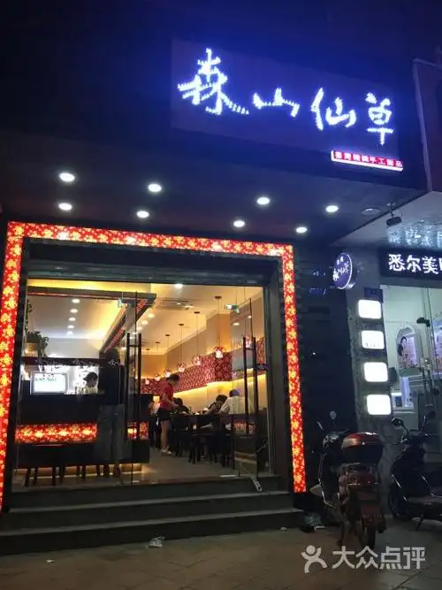台湾森山仙草(大名城店)图片 - 第3张