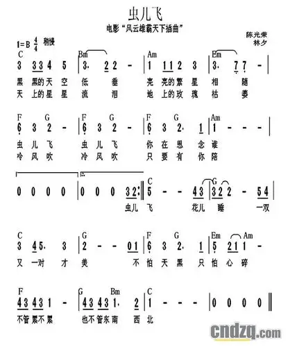 虫儿飞(电影《风云之雄霸天下》插曲)和弦谱-单排键电子琴学习区-中国
