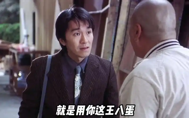 喜剧之王达叔一出场为什么那样的恨尹天仇原来另有原因