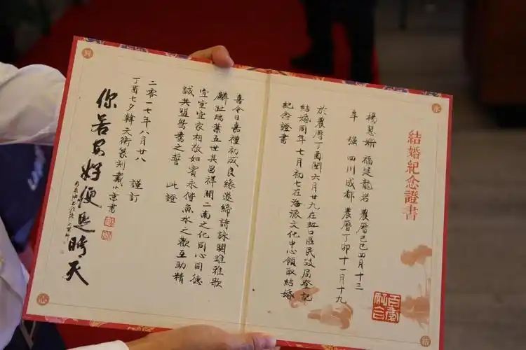 传统七夕 书法家手书结婚证传承非遗文化|结婚证书|书法家|传承_新浪