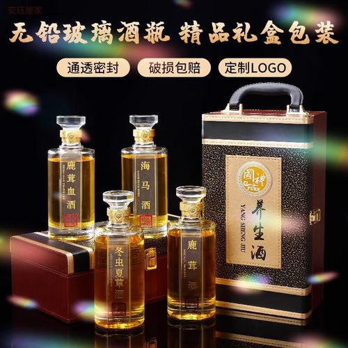 oemg酒瓶包装空礼盒泡冬虫夏草瓶玻璃空瓶人参泡酒瓶专用一斤装养生酒