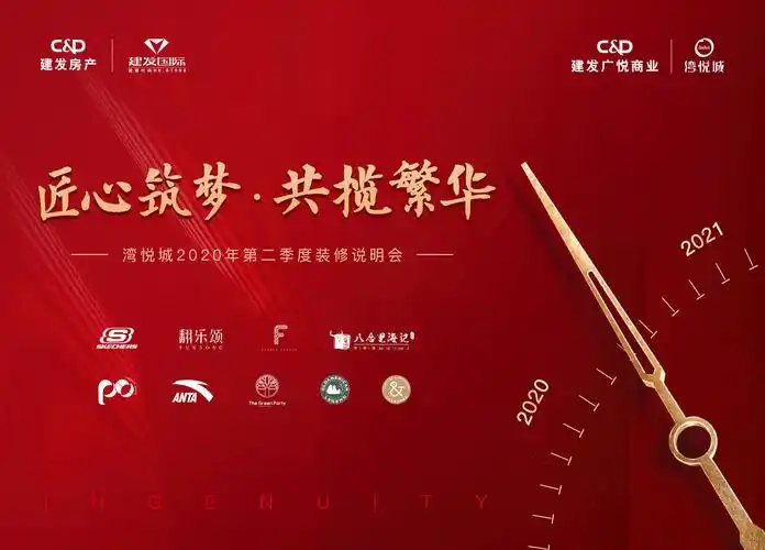 匠心筑梦共揽繁华 厦门湾悦城举办商户装修说明会