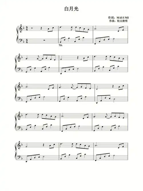 经典情歌钢琴谱白月光张信哲抒情歌曲