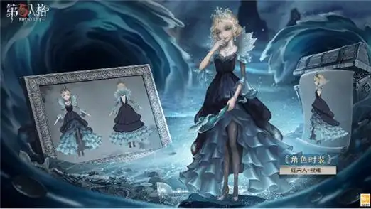 第五人格红夫人夜潮皮肤怎么样第五人格红夫人夜潮皮肤介绍