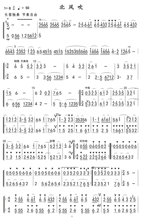 北风吹01_简谱_搜谱网