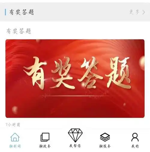 送你一朵小红花~"红城1947"有奖答题活动再次来袭!