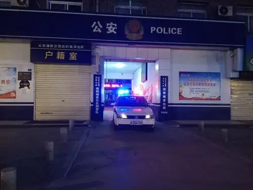 节日我在岗——纺织城派出所的除夕之夜