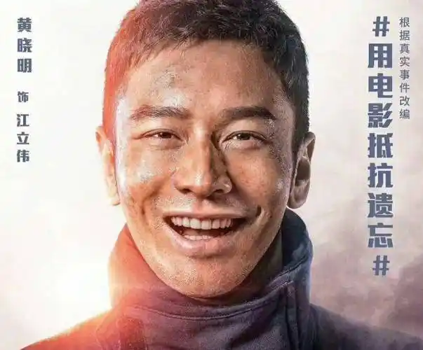 原创烈火英雄上映5天票房6亿黄晓明想靠它翻身一个字悬