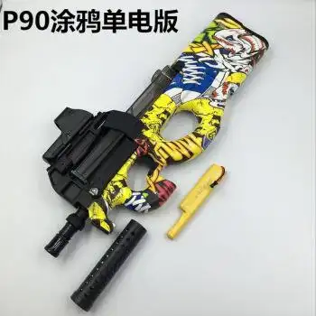 p90水弹枪连发电动水晶弹枪真人cs对战可充电儿童玩具枪 p90涂鸦 标配
