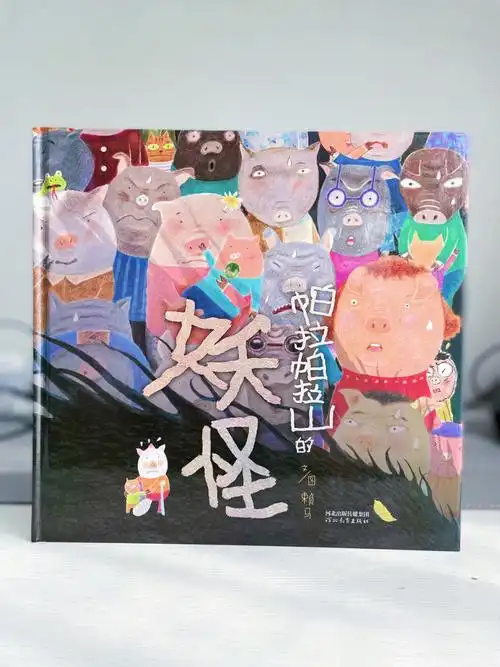 孩子不能错过的绘本赖马作品