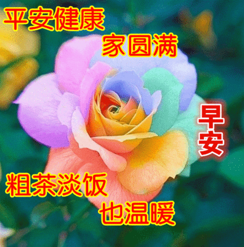 圈早上激励人的正能量句子 冬天天冷提醒多穿衣服暖心问候祝福图片