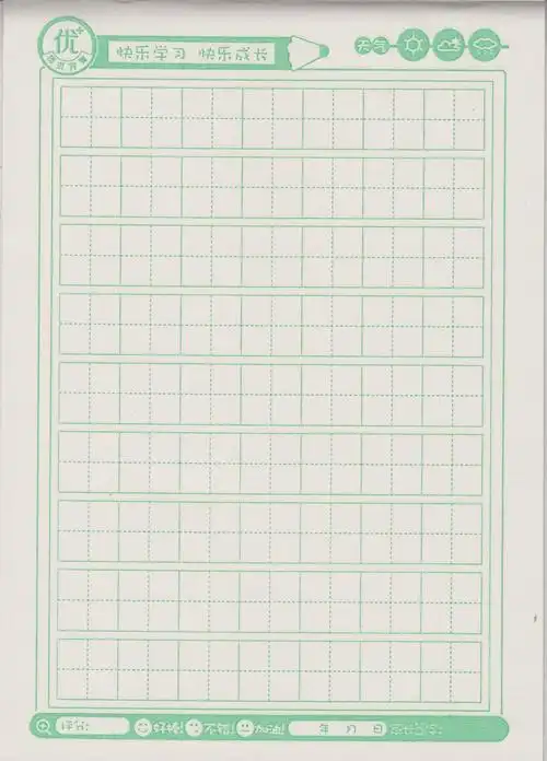 丽祥田字格32k单彩幼儿园小学生作业本拼音四线算草课业本