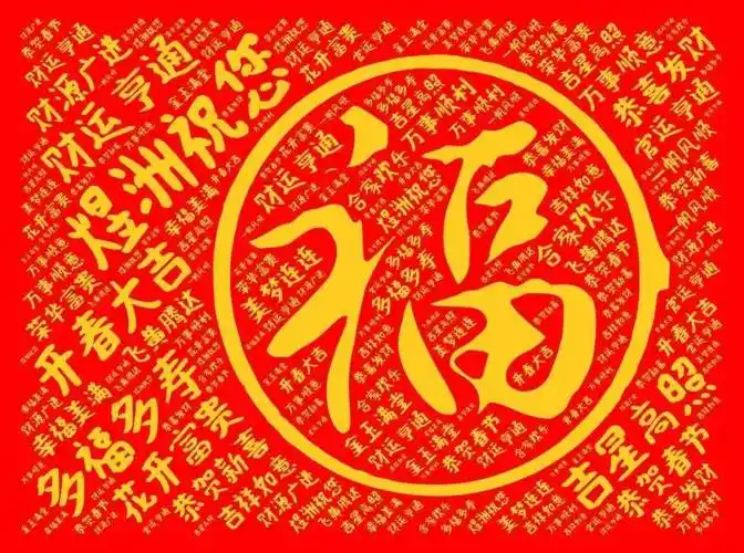 最殊胜的招财符咒,保存在手机,今年就大发横财!_朱砂_风水_力量