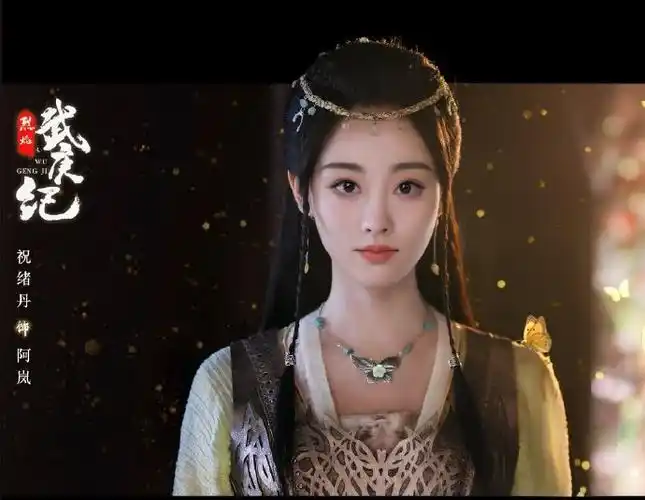 祝绪丹新剧妆造##祝绪丹古装上新了##烈焰之武庚纪