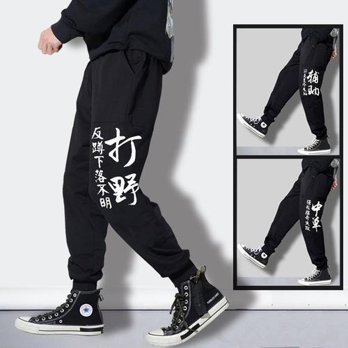 秋冬上单打野lol英雄周边联盟王者运动裤兄弟装荣耀游戏辅助裤子