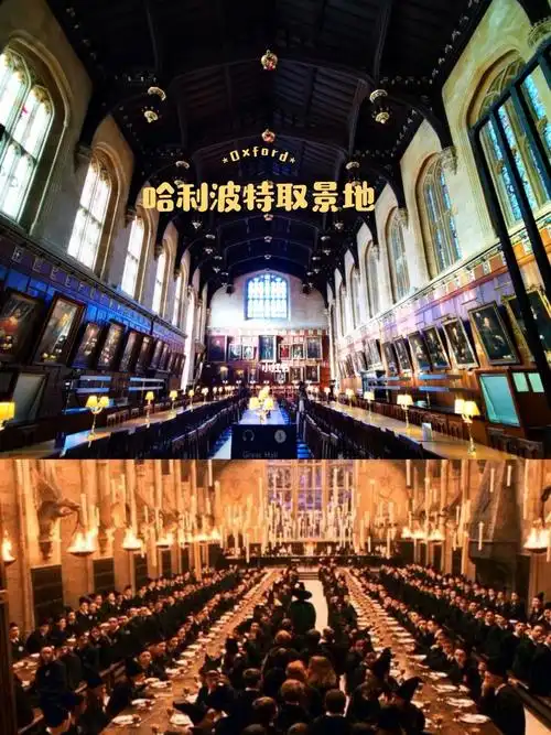 牛津大学基督堂学院哈利波特取景地