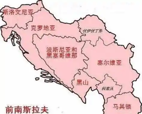 曾经辉煌一时的南斯拉夫这个国家已经不存在了,解体的原因是多种多样