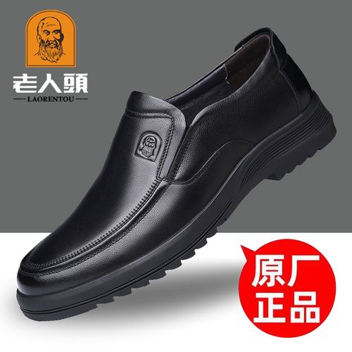 老人头男鞋春秋新款真皮透气商务休闲皮鞋男简约百搭中年爸爸皮鞋
