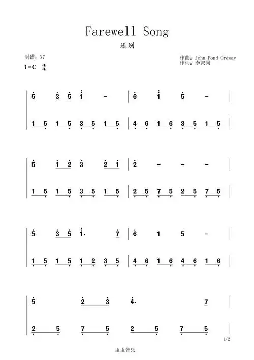 送别钢琴谱-c调-虫虫钢琴
