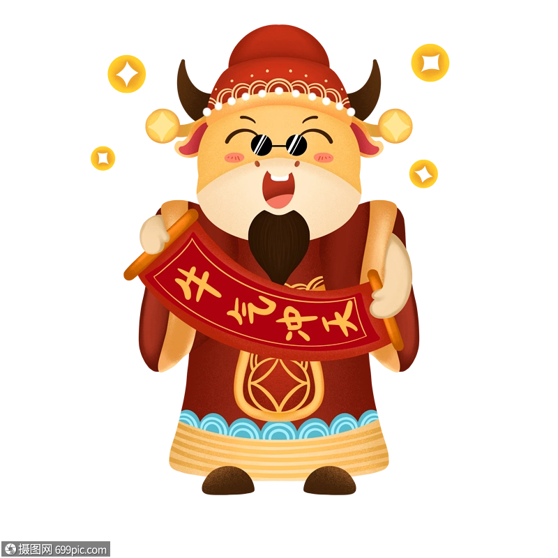 牛气冲天新年可爱牛