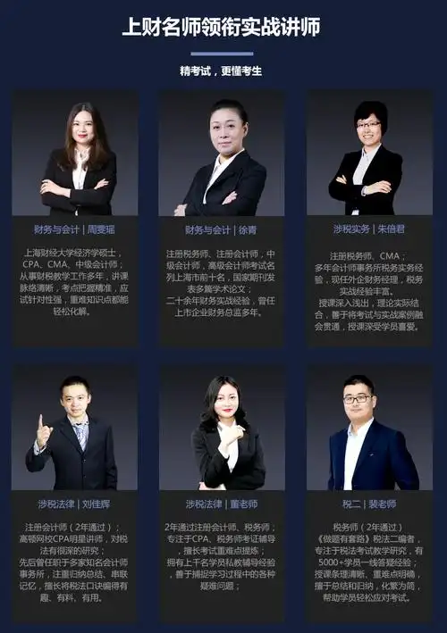 2020税务师•畅学无忧班