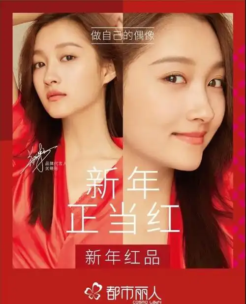 图片来源:都市丽人官方微博但关晓彤显然没能帮助都市丽人扭转局面.