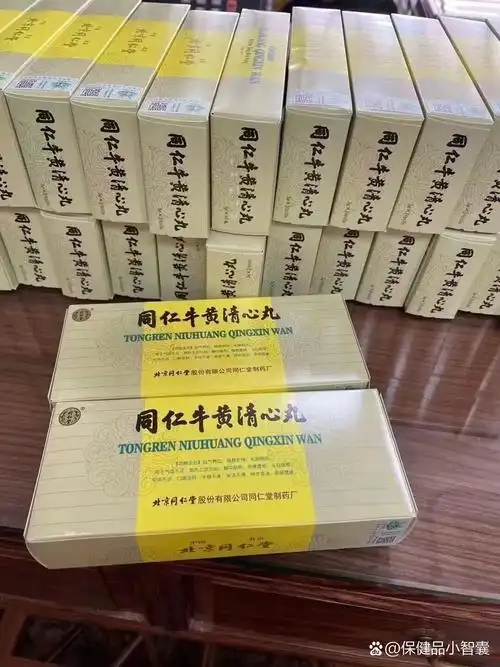 同仁牛黄清心丸