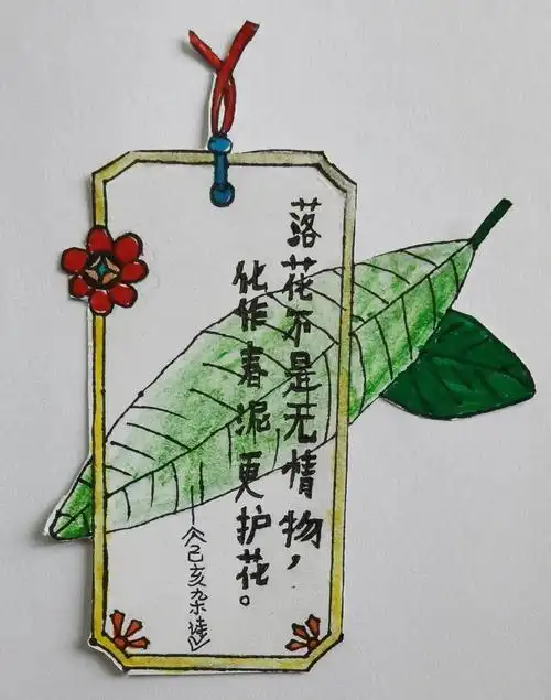 巧手做书签温情浸六班