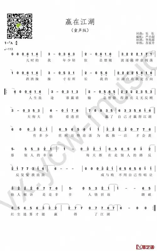 00元赢在江湖曲谱赢在江湖简谱简谱a调打谱啦0浏览2023-09-10 22:48