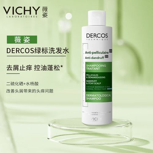 薇姿(vichy)dercos绿标1%硫化硒 0.