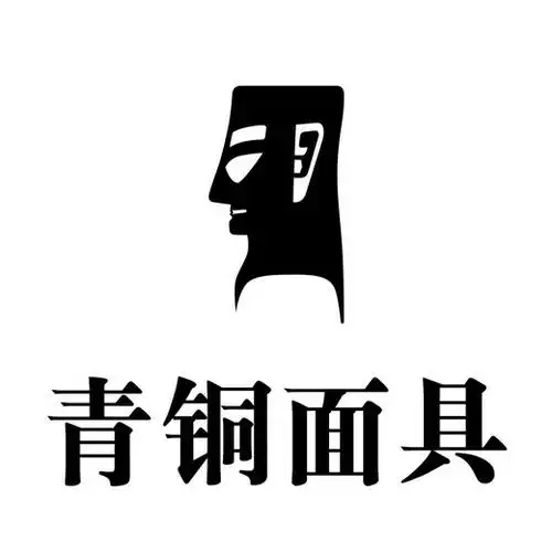 青铜面具 - 商标 - 爱企查
