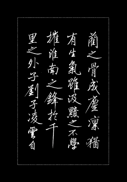 最美书法钢笔临帖行书精选著名书法家梁鼎光作品形神兼备