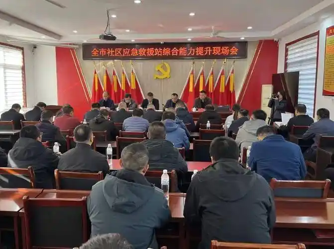 11月21日,淄博市社区应急救援站综合能力提升现场会在周村区南谢社区