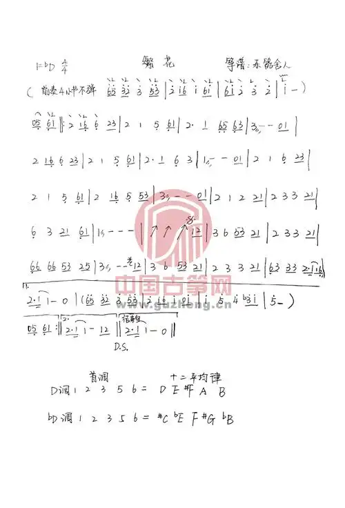 繁花(电视剧《三生三世十里桃花》插曲)