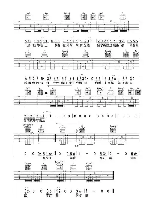 《王招君吉他谱》_任素汐_c调_吉他图片谱2张