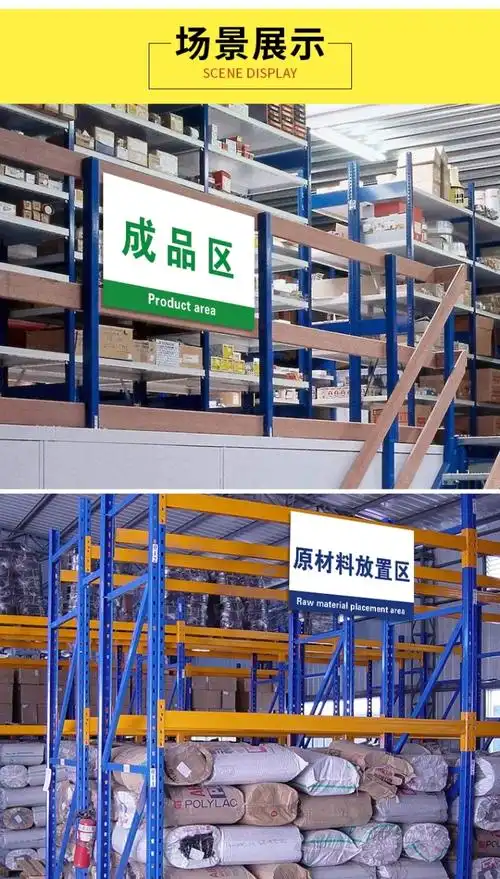 工厂车间区域标识牌吊牌标识仓库货架标识牌产品标识牌快递货架标识牌