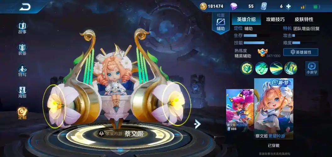 王者荣耀蔡文姬繁星吟游什么时候返场蔡文姬皮肤返场时间介绍多图