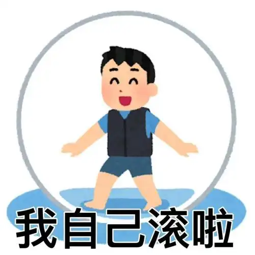 表情包日本小人