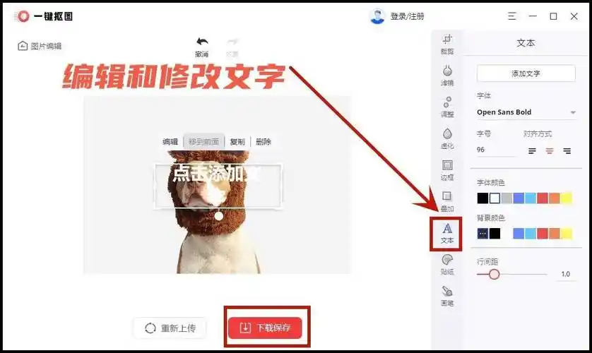 编辑图片加文字的软件有哪些4款编辑软件推荐