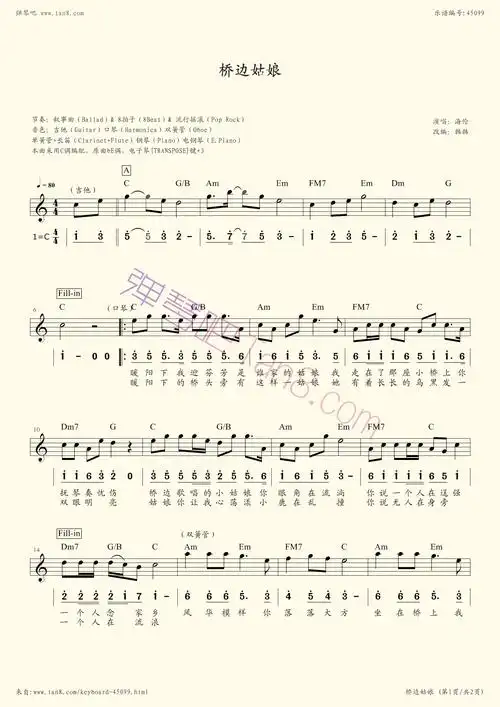 电子琴谱:桥边姑娘(c调电子琴谱)